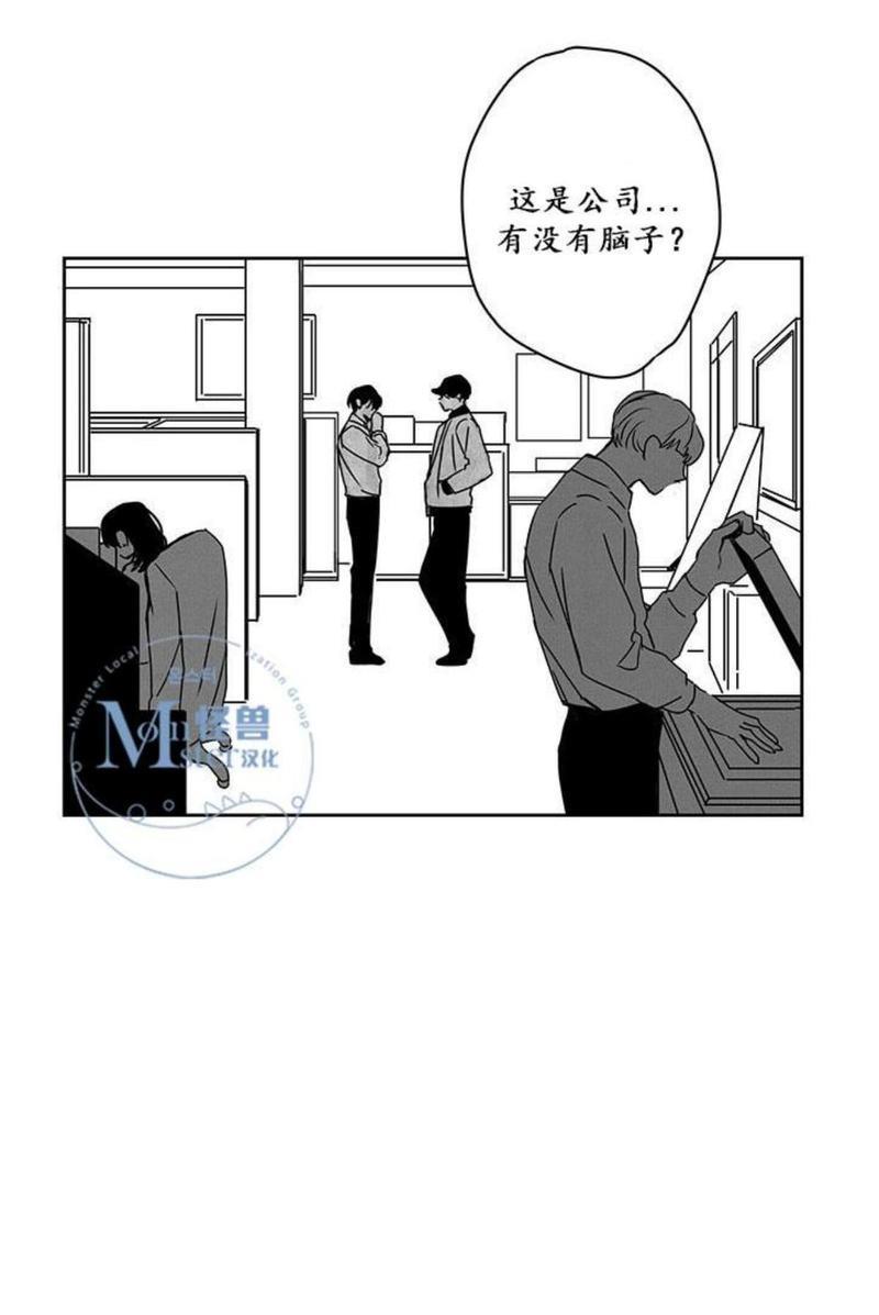 无忧劫[耽美]韩漫全集-第30话无删减无遮挡章节图片 