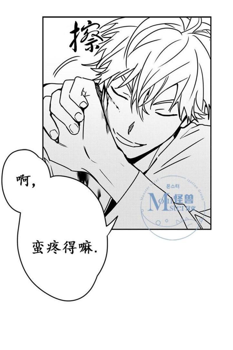 无忧劫[耽美]韩漫全集-第31-36话无删减无遮挡章节图片 