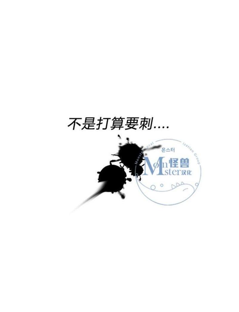 无忧劫[耽美]韩漫全集-第31-36话无删减无遮挡章节图片 