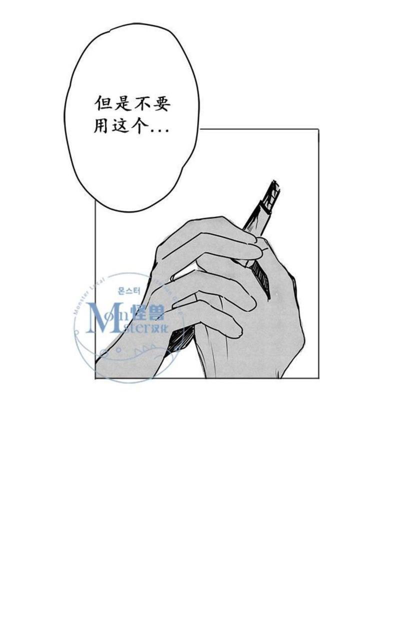 无忧劫[耽美]韩漫全集-第31-36话无删减无遮挡章节图片 