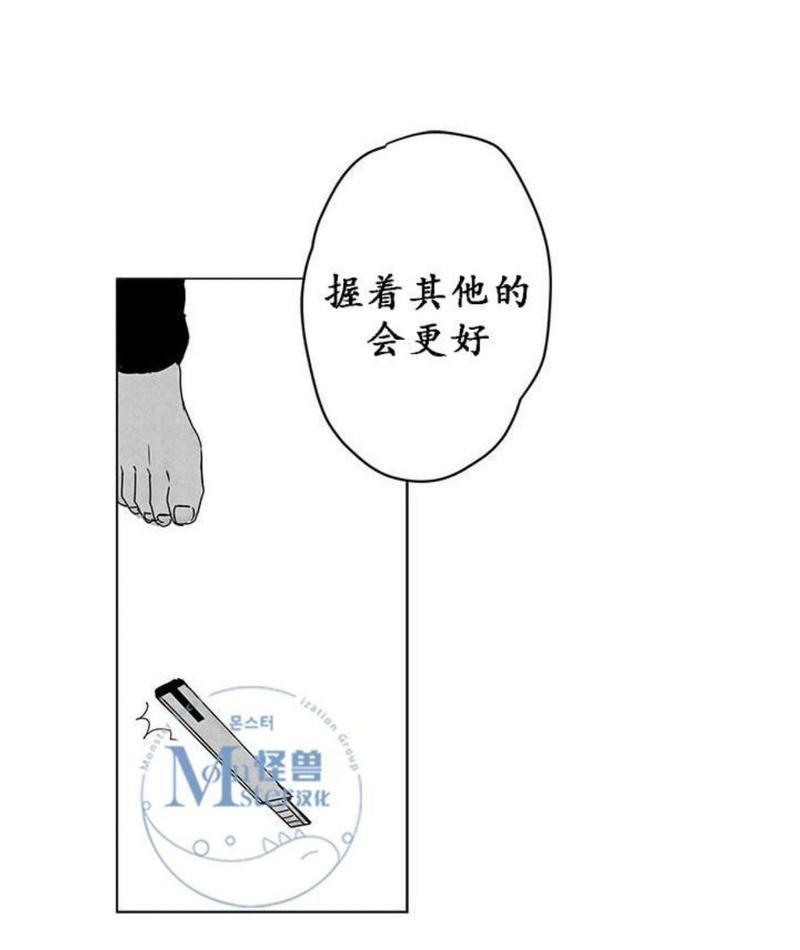 无忧劫[耽美]韩漫全集-第31-36话无删减无遮挡章节图片 