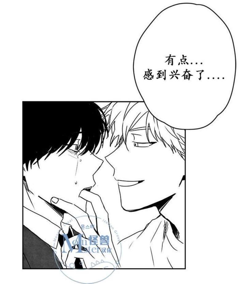 无忧劫[耽美]韩漫全集-第31-36话无删减无遮挡章节图片 
