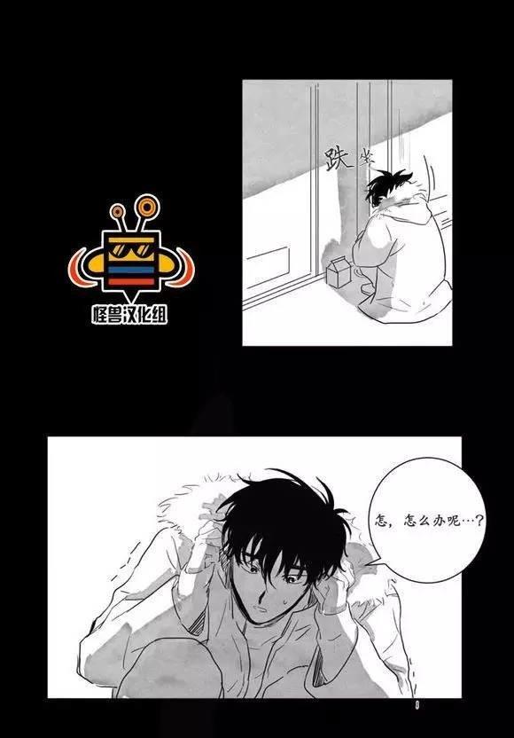 无忧劫[耽美]韩漫全集-预告无删减无遮挡章节图片 