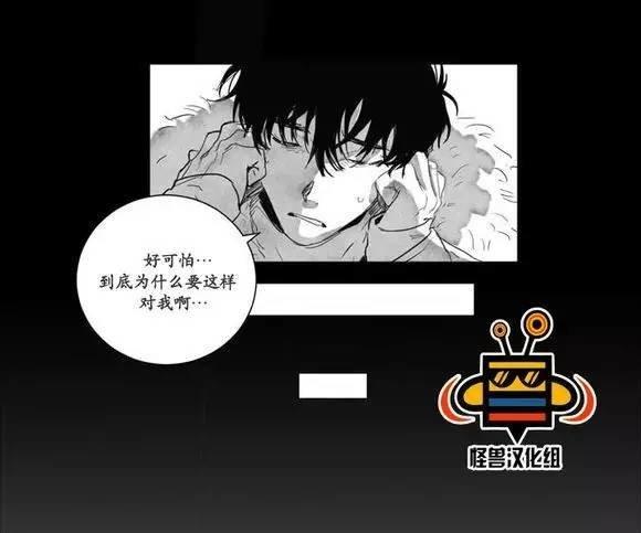无忧劫[耽美]韩漫全集-预告无删减无遮挡章节图片 