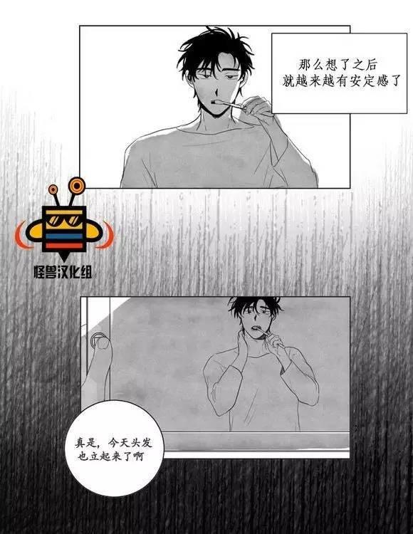 无忧劫[耽美]韩漫全集-预告无删减无遮挡章节图片 