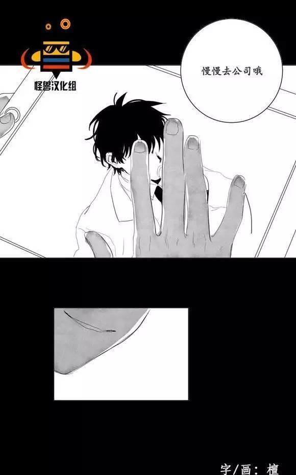 无忧劫[耽美]韩漫全集-预告无删减无遮挡章节图片 