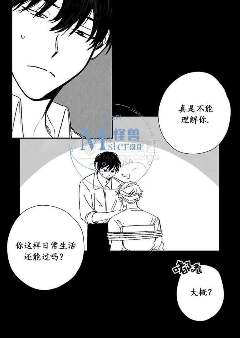无忧劫[耽美]韩漫全集-番外1无删减无遮挡章节图片 