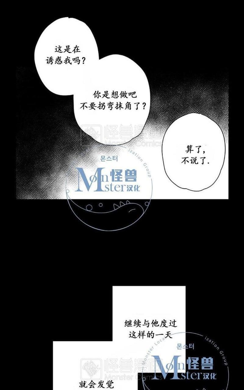 无忧劫[耽美]韩漫全集-番外1无删减无遮挡章节图片 