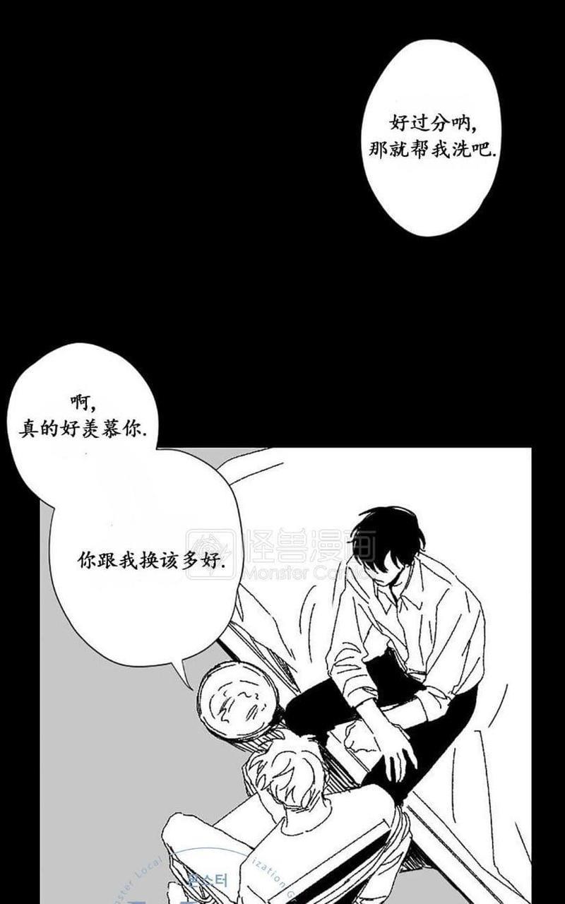 无忧劫[耽美]韩漫全集-番外1无删减无遮挡章节图片 