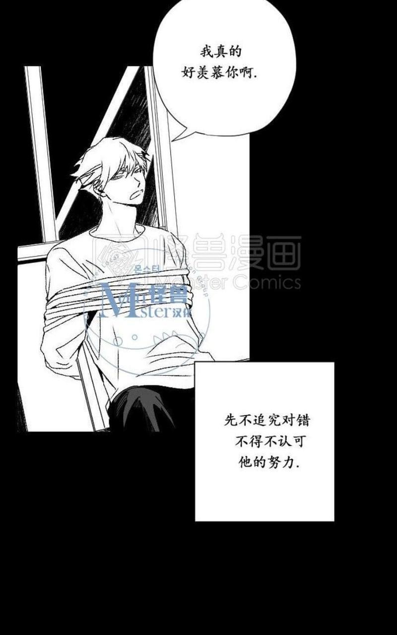无忧劫[耽美]韩漫全集-番外1无删减无遮挡章节图片 