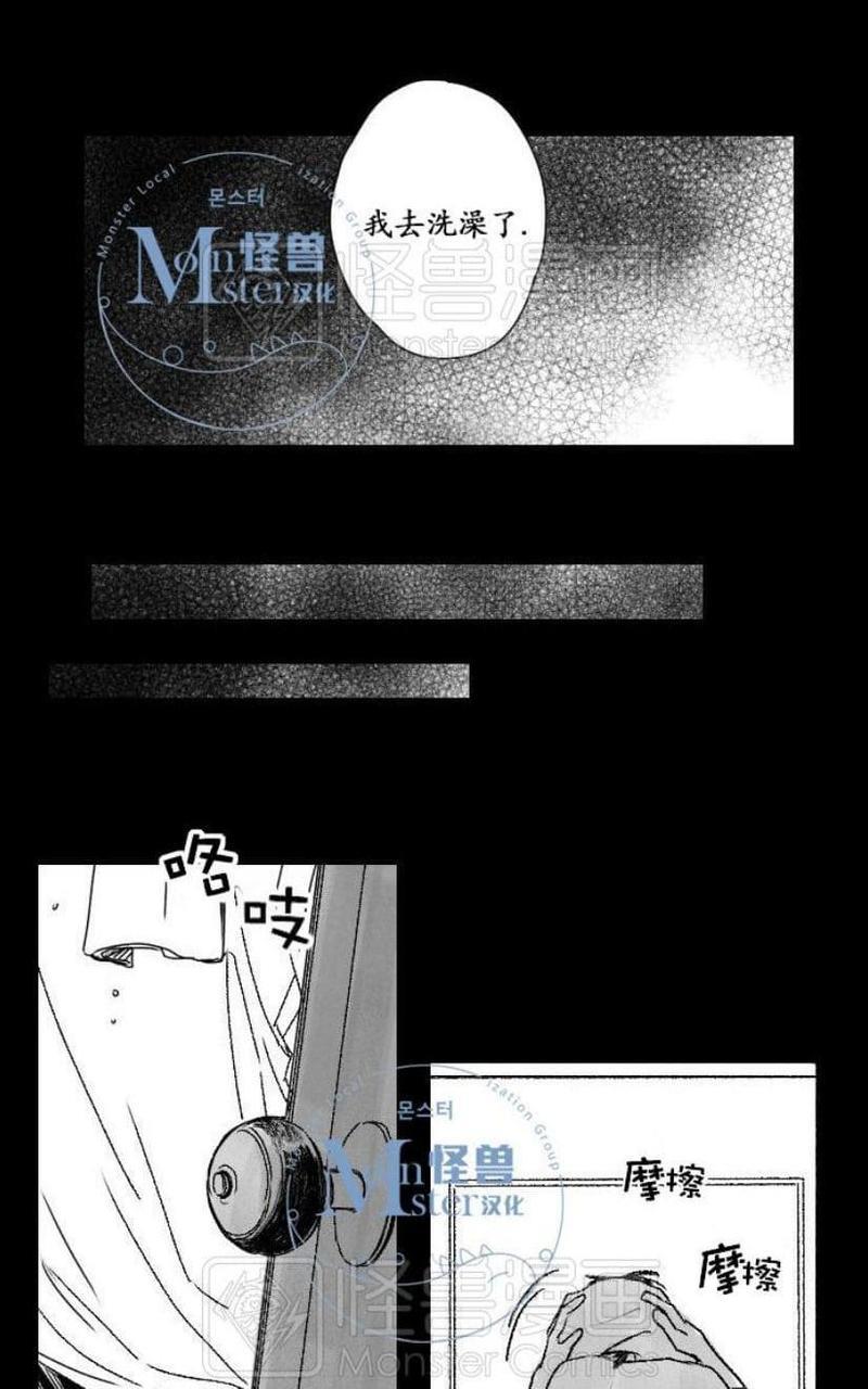 无忧劫[耽美]韩漫全集-番外1无删减无遮挡章节图片 