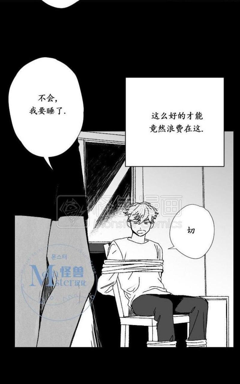无忧劫[耽美]韩漫全集-番外1无删减无遮挡章节图片 