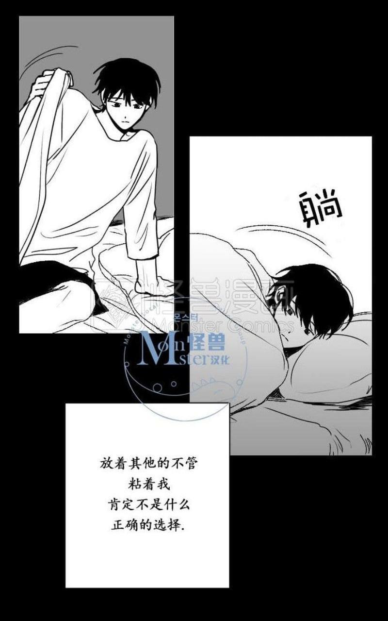 无忧劫[耽美]韩漫全集-番外1无删减无遮挡章节图片 