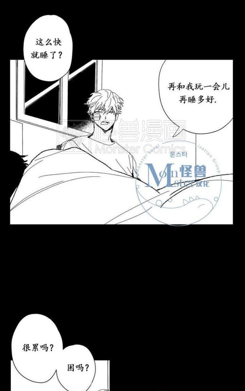 无忧劫[耽美]韩漫全集-番外1无删减无遮挡章节图片 
