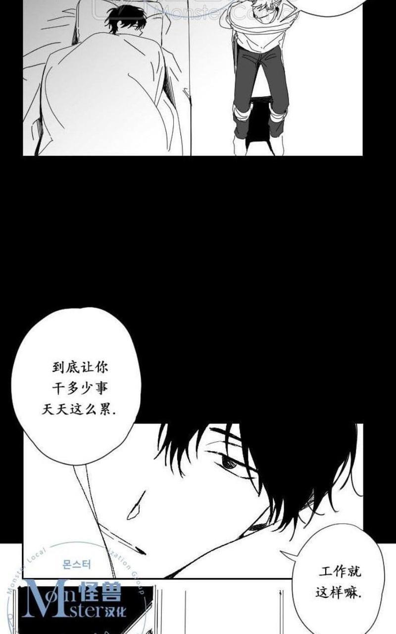 无忧劫[耽美]韩漫全集-番外1无删减无遮挡章节图片 