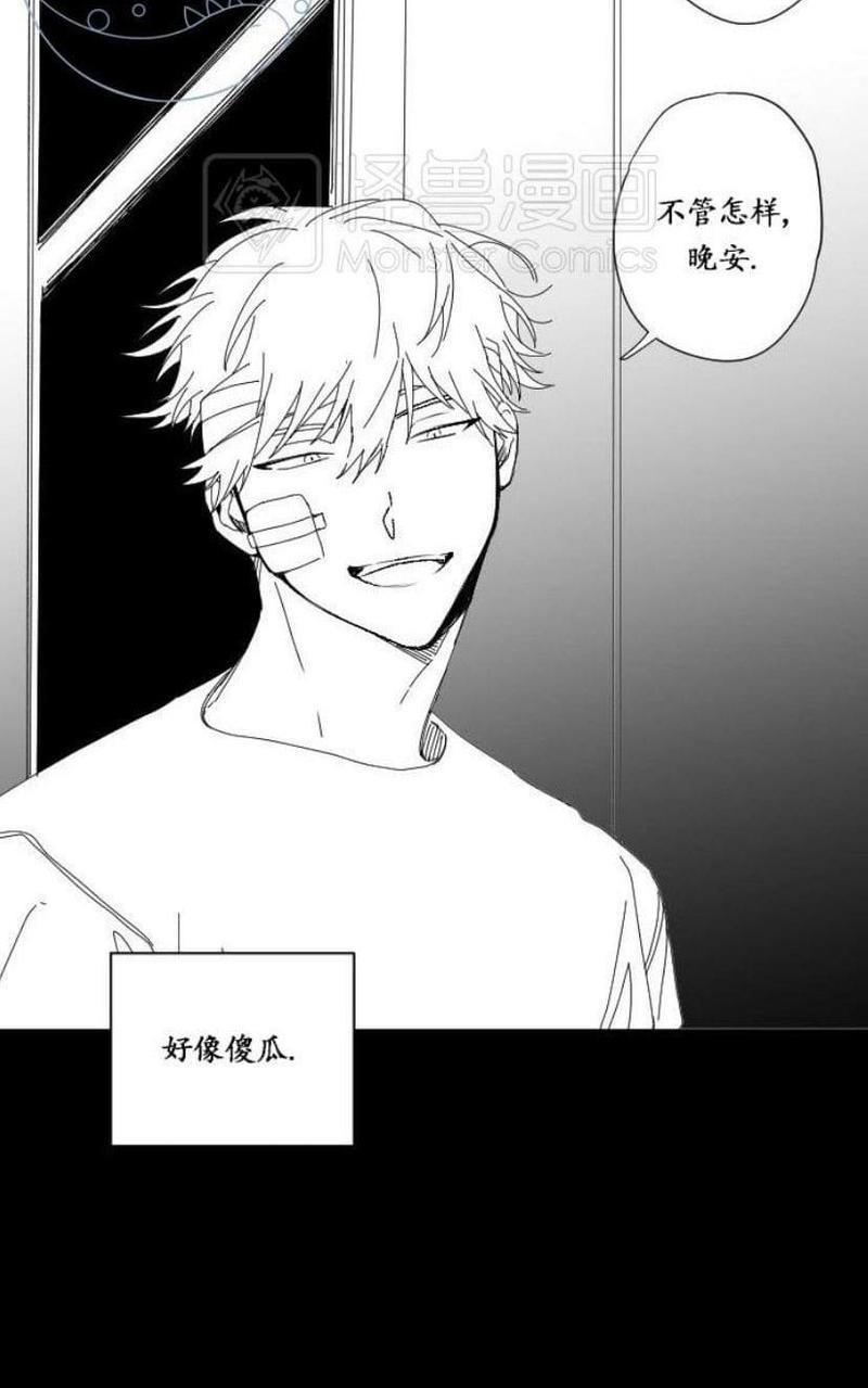 无忧劫[耽美]韩漫全集-番外1无删减无遮挡章节图片 