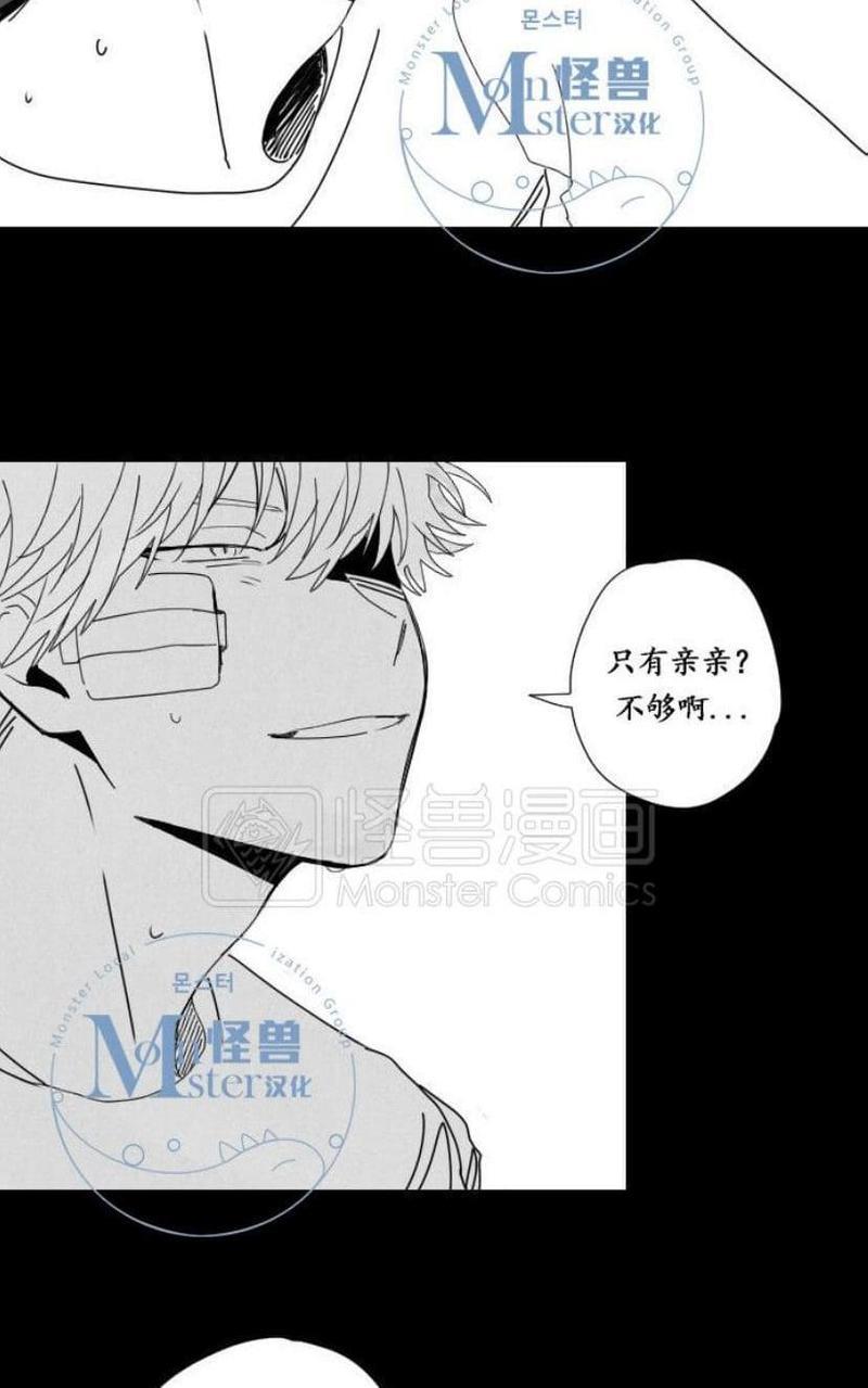 无忧劫[耽美]韩漫全集-番外1无删减无遮挡章节图片 
