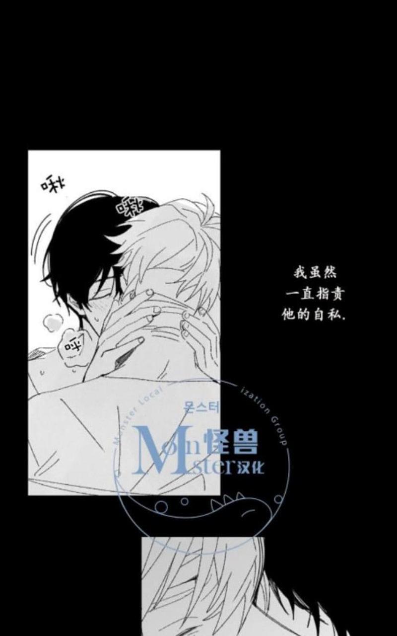 无忧劫[耽美]韩漫全集-番外2无删减无遮挡章节图片 