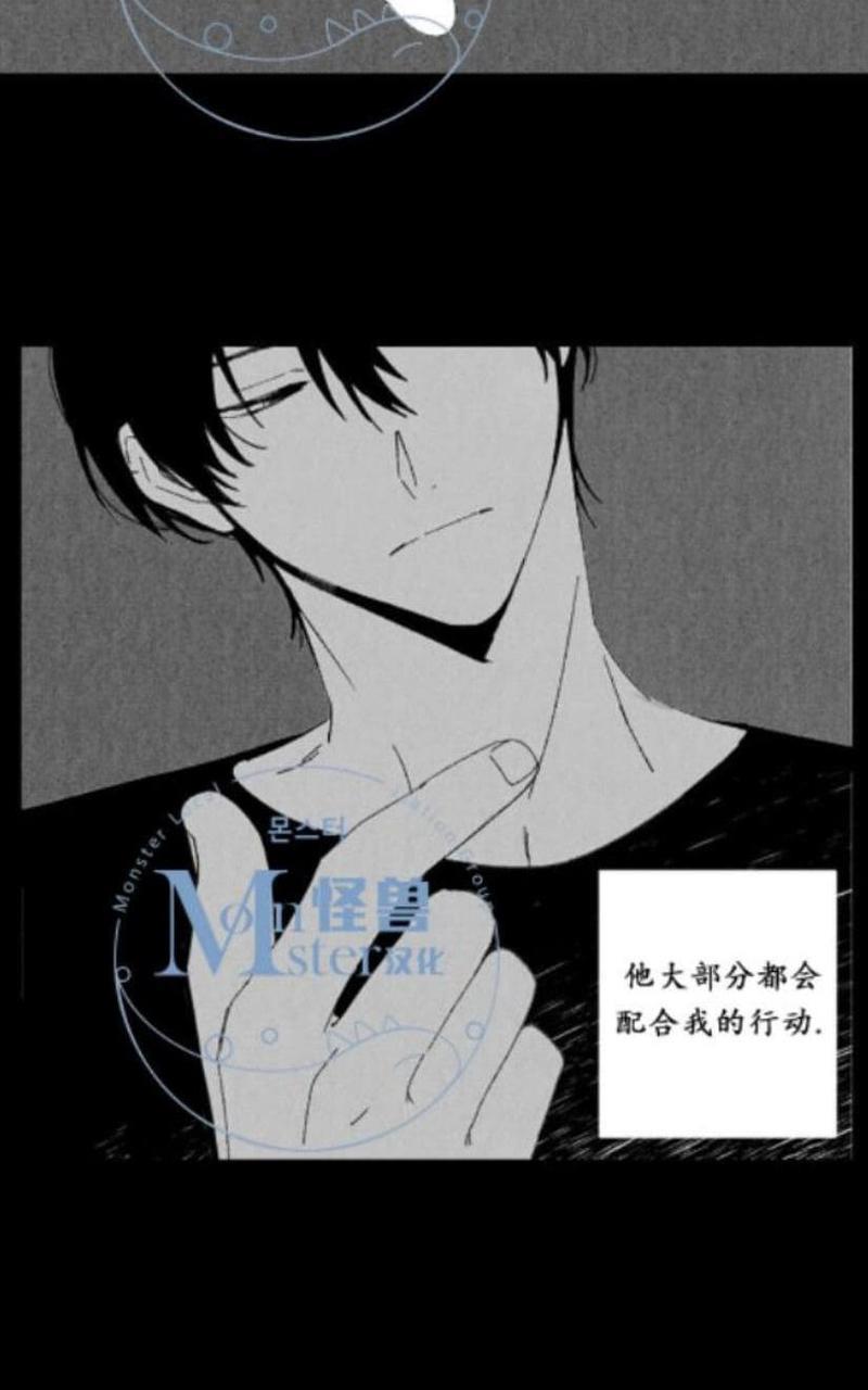 无忧劫[耽美]韩漫全集-番外2无删减无遮挡章节图片 