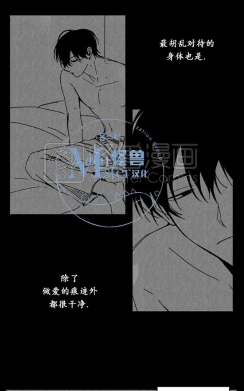 无忧劫[耽美]韩漫全集-番外2无删减无遮挡章节图片 