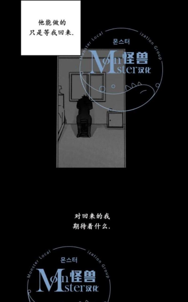 无忧劫[耽美]韩漫全集-番外2无删减无遮挡章节图片 