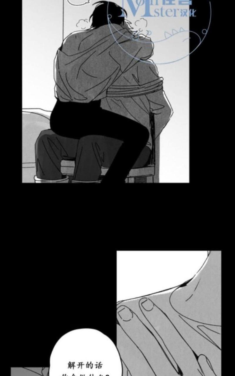 无忧劫[耽美]韩漫全集-番外2无删减无遮挡章节图片 