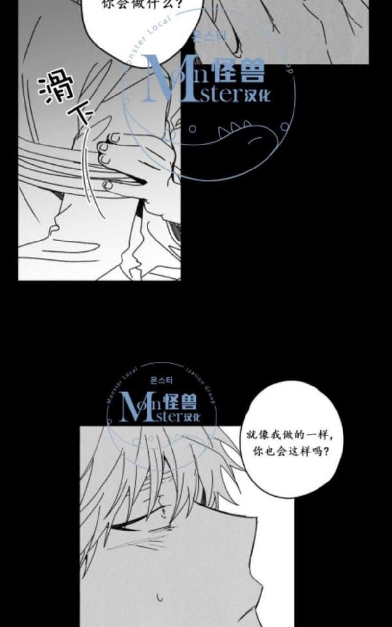 无忧劫[耽美]韩漫全集-番外2无删减无遮挡章节图片 