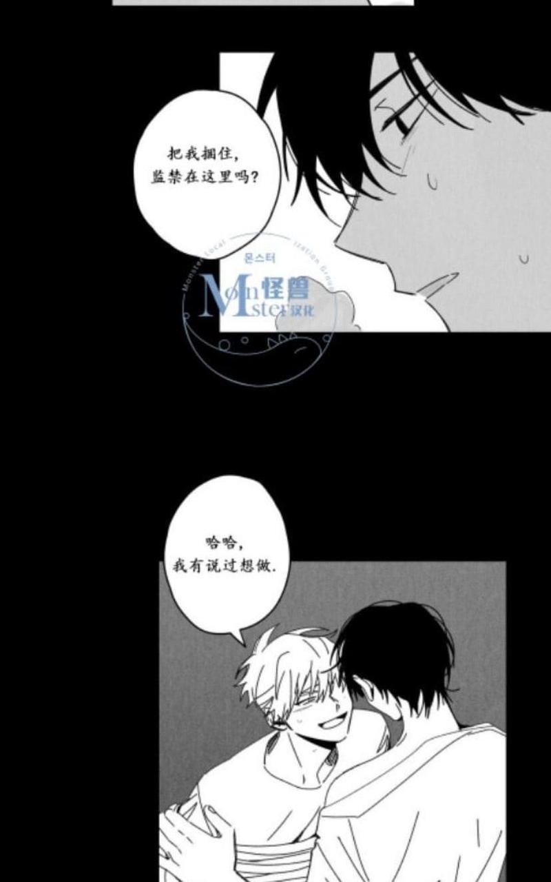 无忧劫[耽美]韩漫全集-番外2无删减无遮挡章节图片 