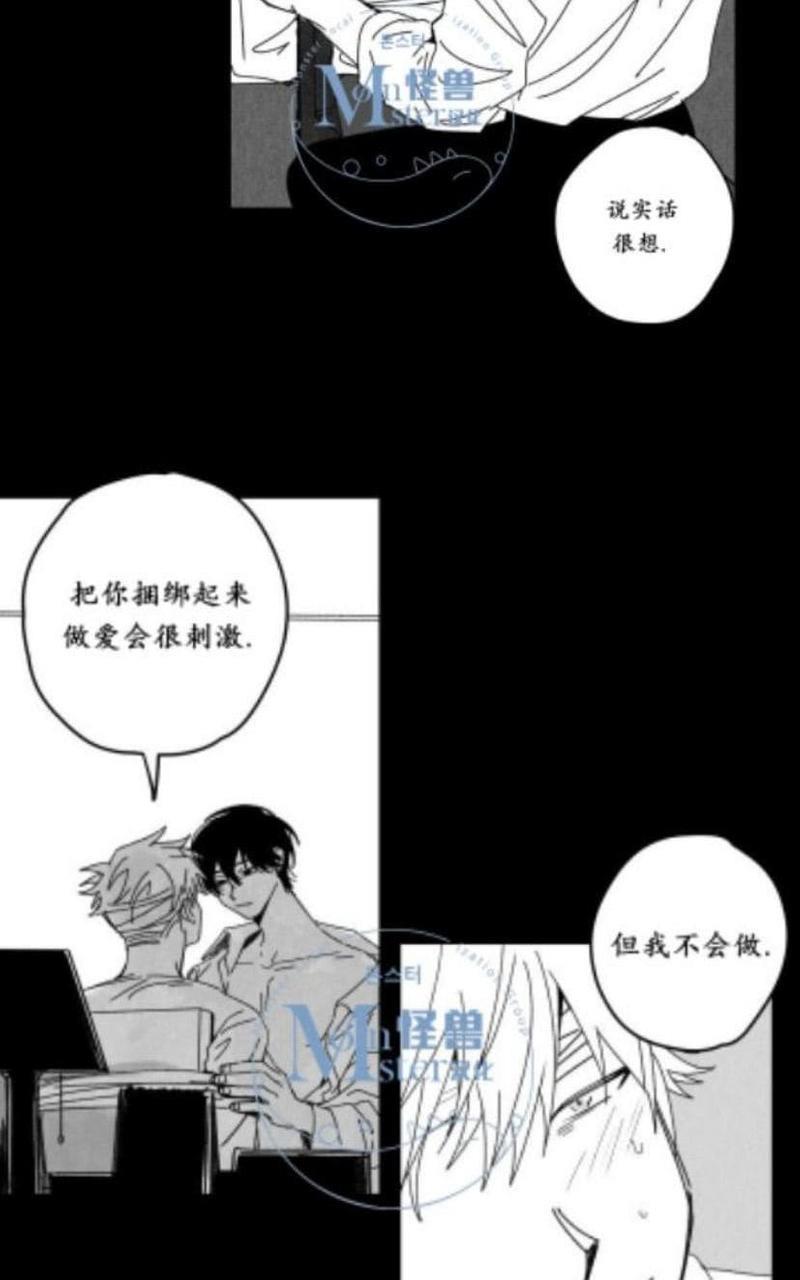 无忧劫[耽美]韩漫全集-番外2无删减无遮挡章节图片 