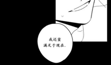无忧劫[耽美]韩漫全集-番外2无删减无遮挡章节图片 