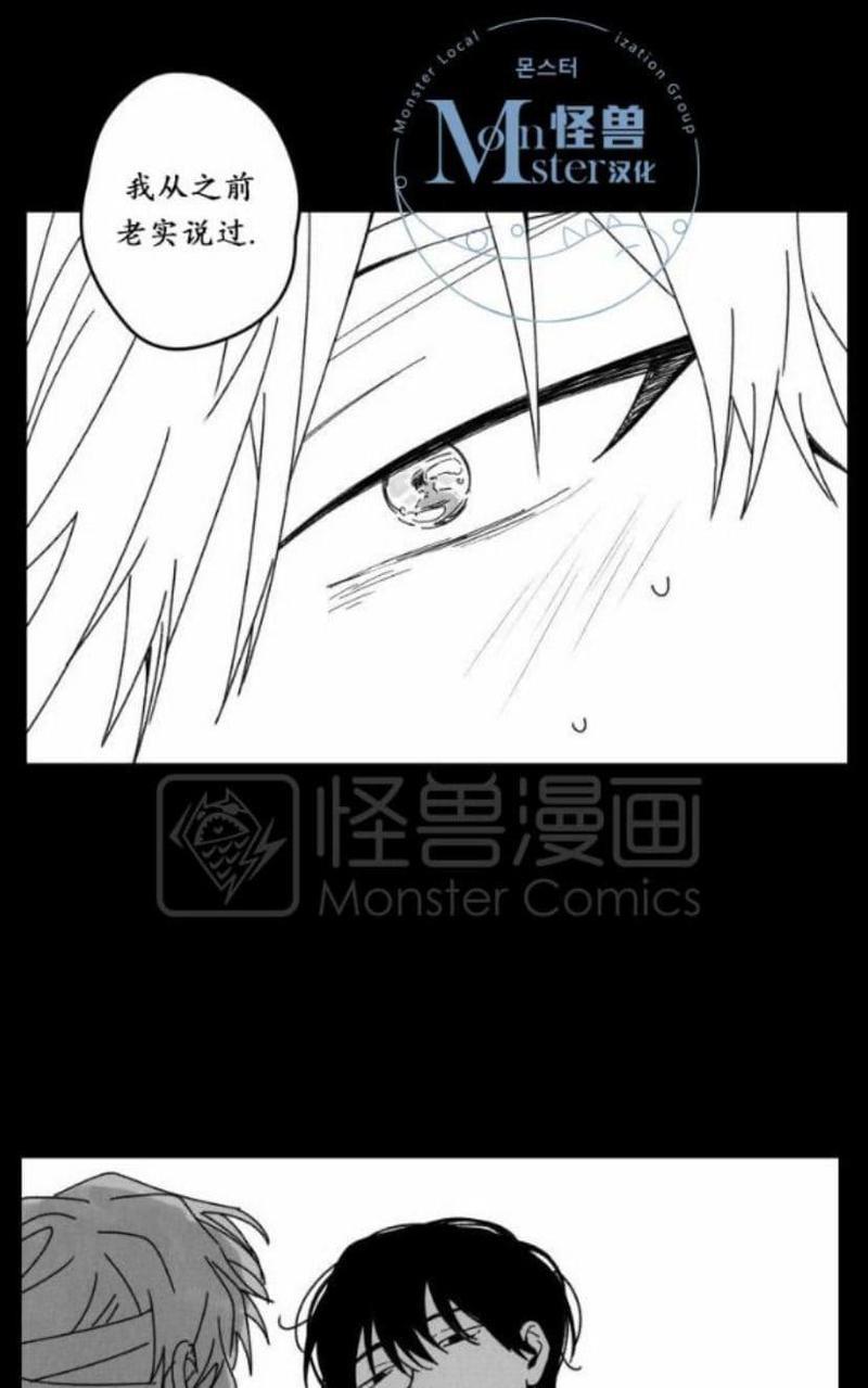 无忧劫[耽美]韩漫全集-番外2无删减无遮挡章节图片 
