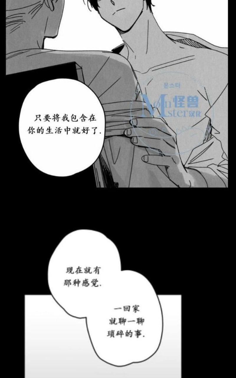 无忧劫[耽美]韩漫全集-番外2无删减无遮挡章节图片 
