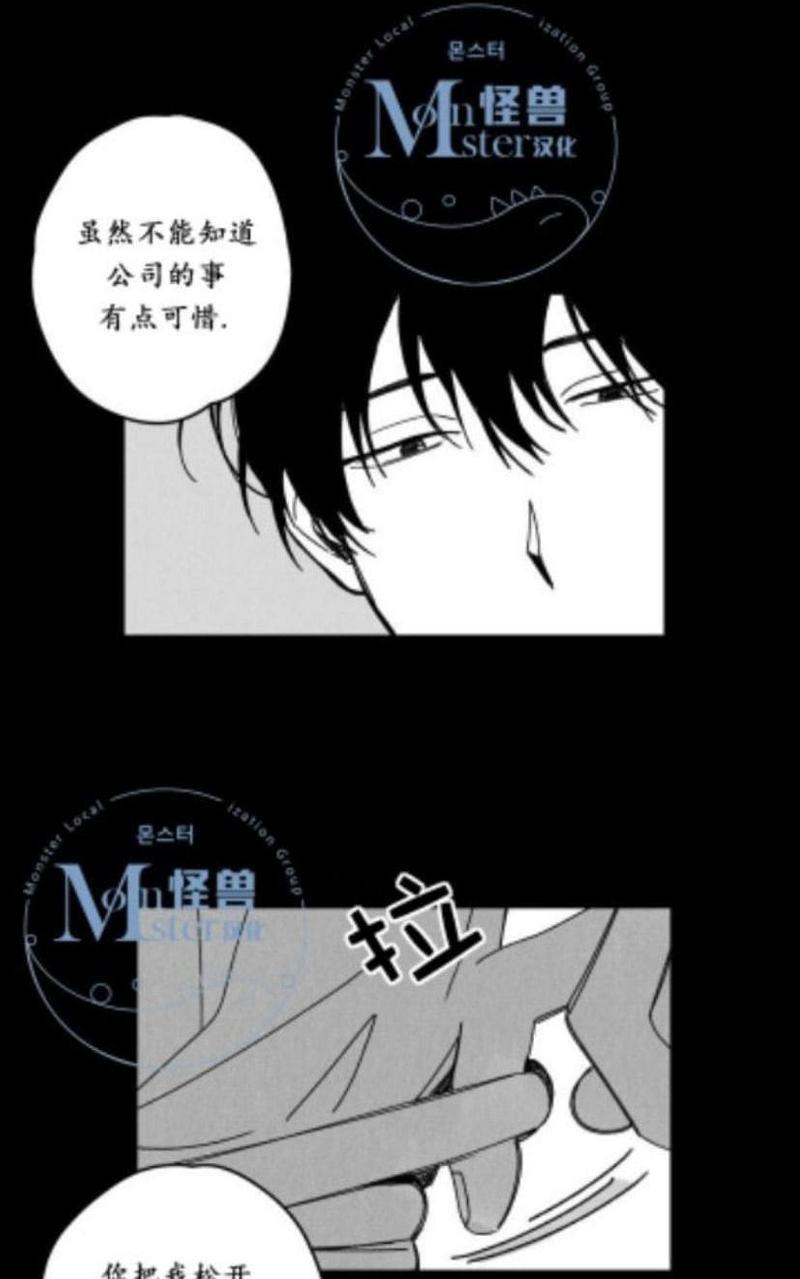 无忧劫[耽美]韩漫全集-番外2无删减无遮挡章节图片 