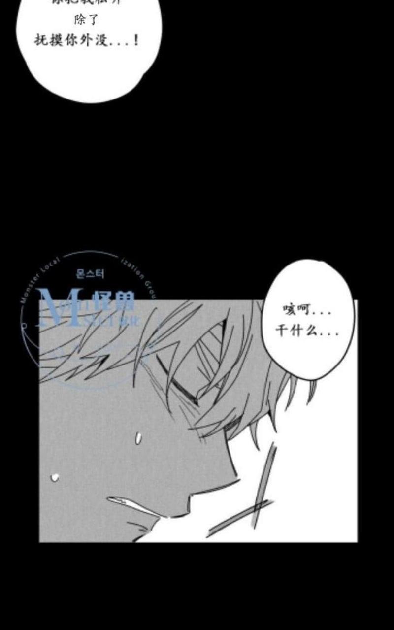 无忧劫[耽美]韩漫全集-番外2无删减无遮挡章节图片 