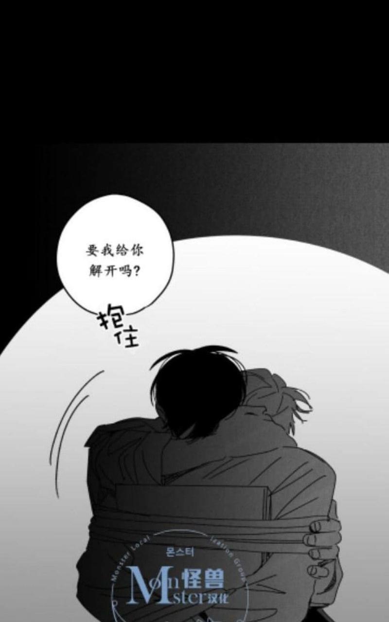 无忧劫[耽美]韩漫全集-番外2无删减无遮挡章节图片 