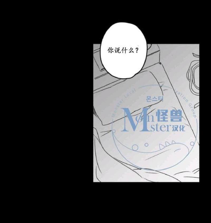 无忧劫[耽美]韩漫全集-番外3无删减无遮挡章节图片 