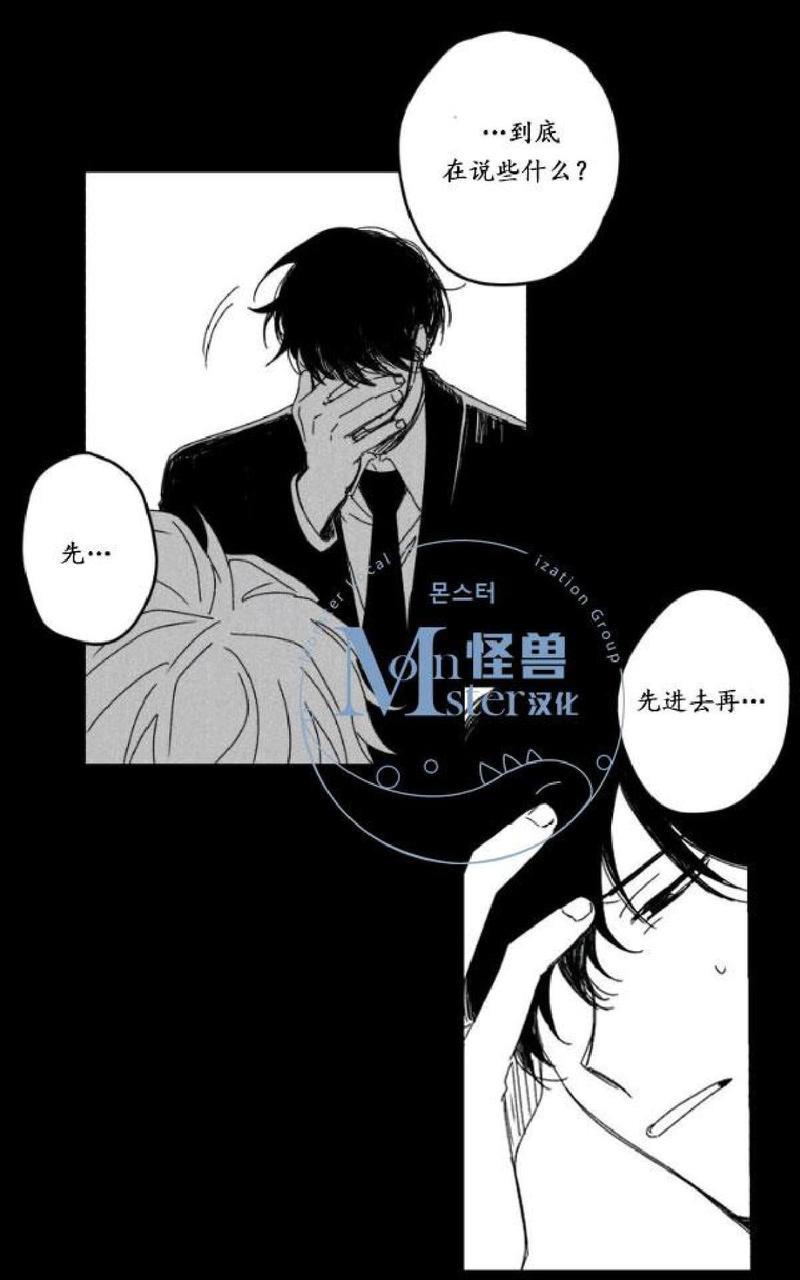 无忧劫[耽美]韩漫全集-番外3无删减无遮挡章节图片 