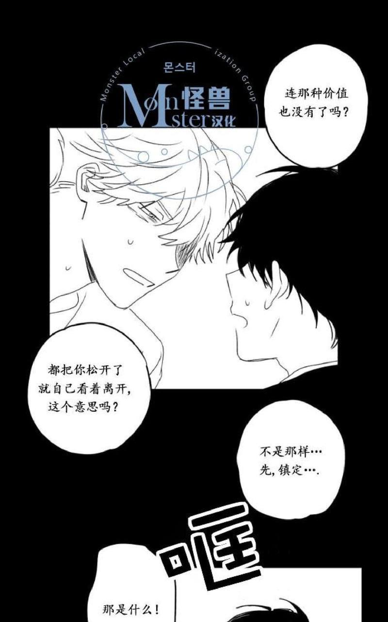 无忧劫[耽美]韩漫全集-番外3无删减无遮挡章节图片 