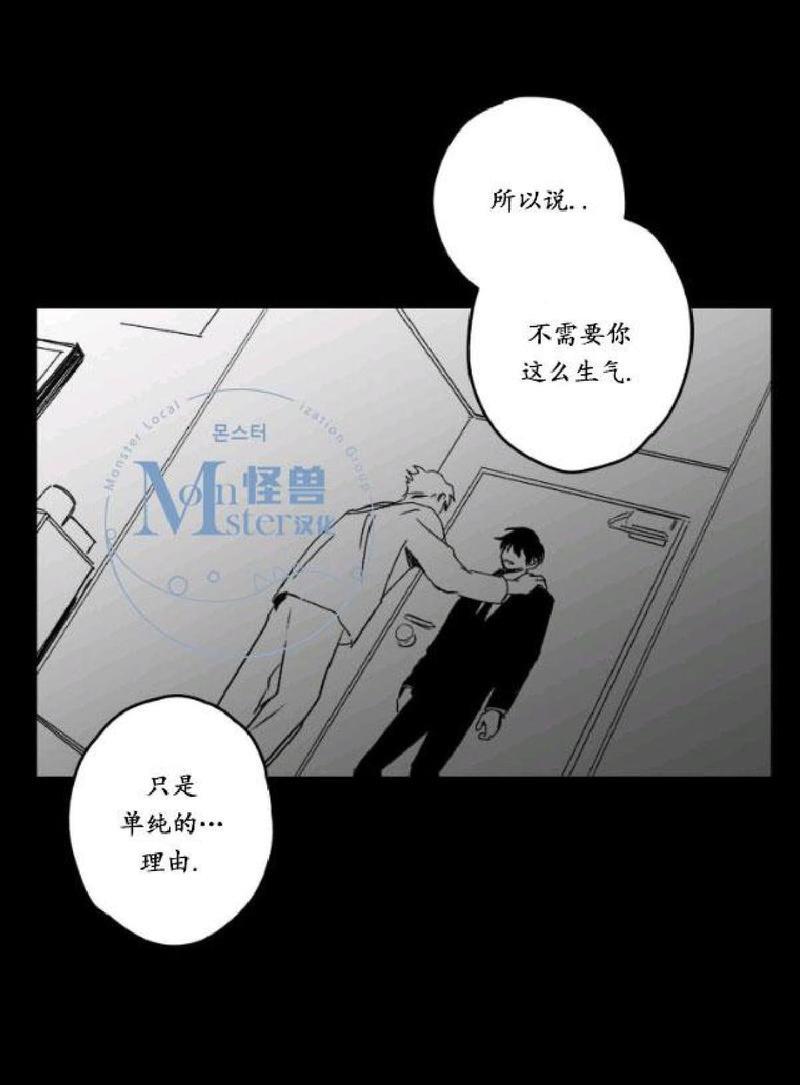 无忧劫[耽美]韩漫全集-番外3无删减无遮挡章节图片 
