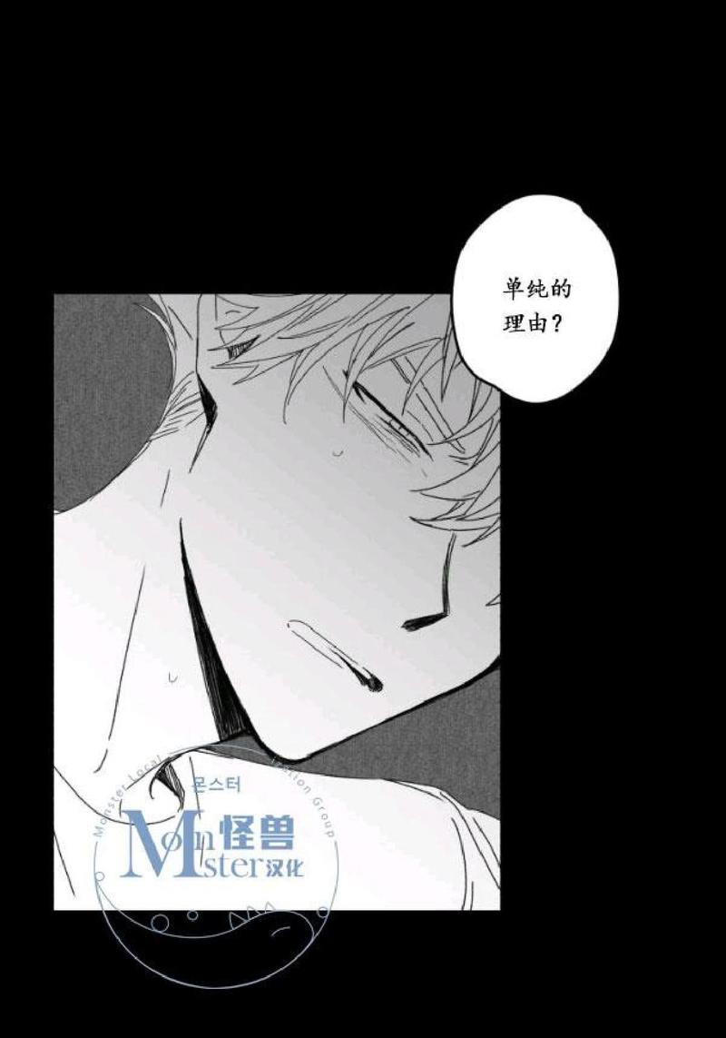 无忧劫[耽美]韩漫全集-番外3无删减无遮挡章节图片 