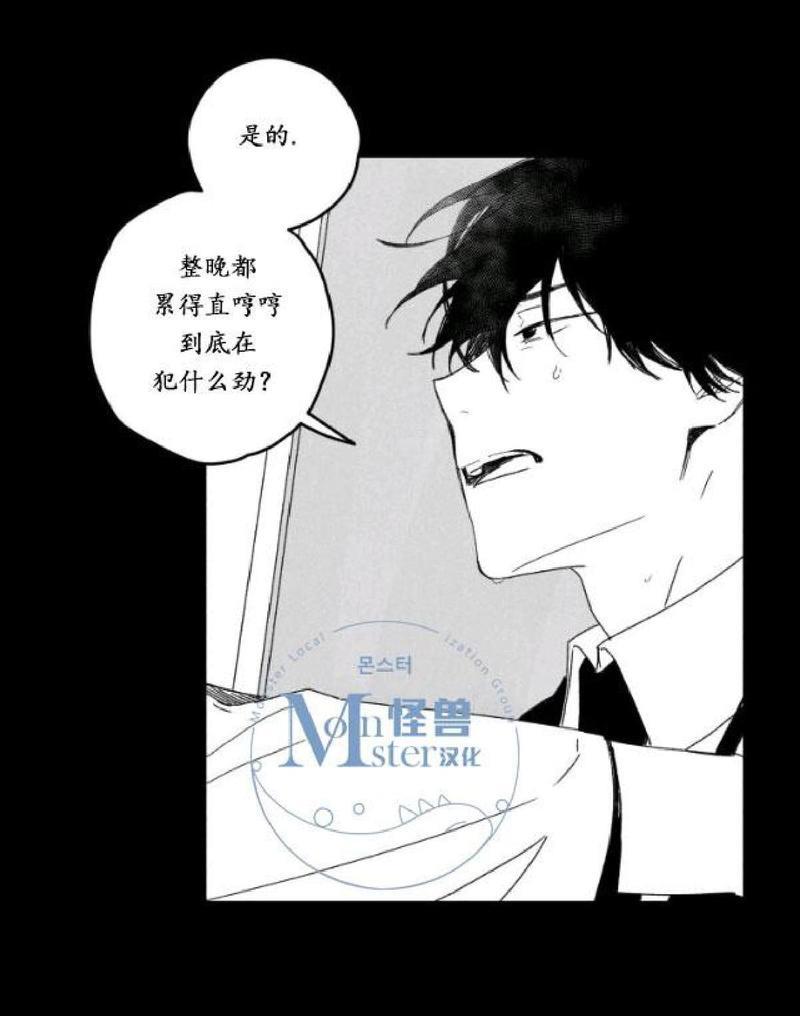 无忧劫[耽美]韩漫全集-番外3无删减无遮挡章节图片 