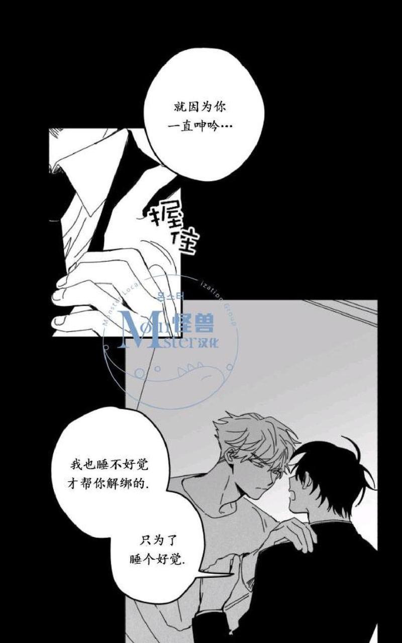 无忧劫[耽美]韩漫全集-番外3无删减无遮挡章节图片 