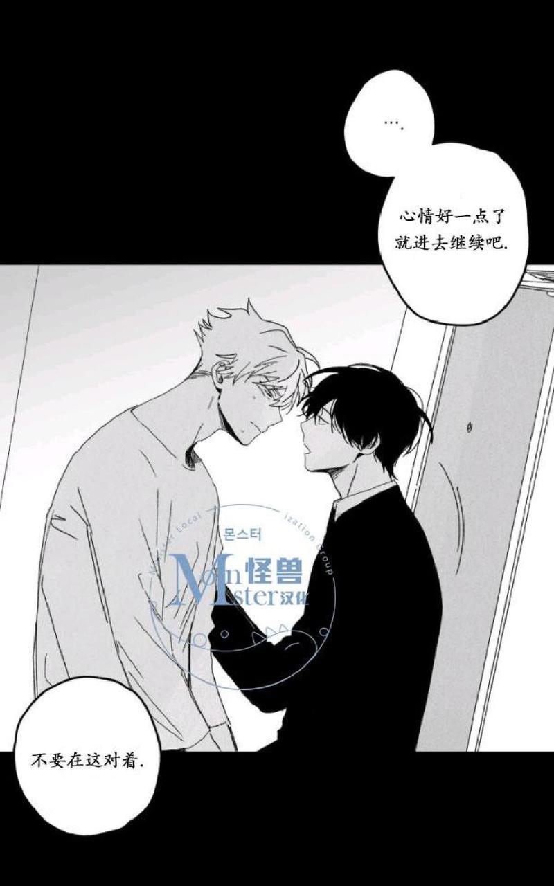 无忧劫[耽美]韩漫全集-番外3无删减无遮挡章节图片 
