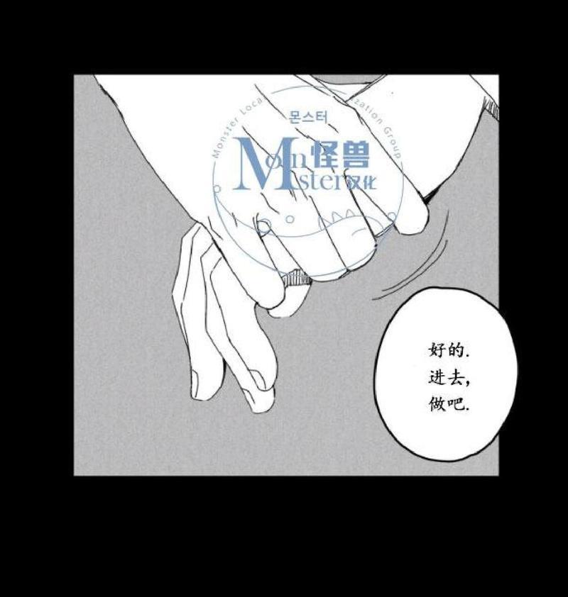 无忧劫[耽美]韩漫全集-番外3无删减无遮挡章节图片 