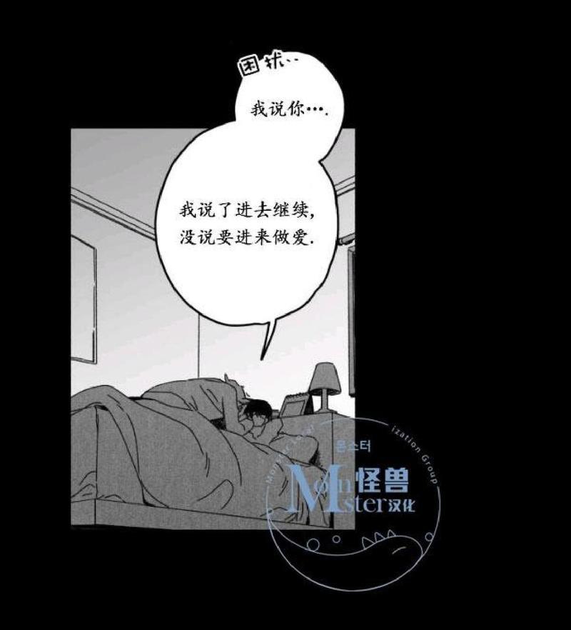 无忧劫[耽美]韩漫全集-番外3无删减无遮挡章节图片 