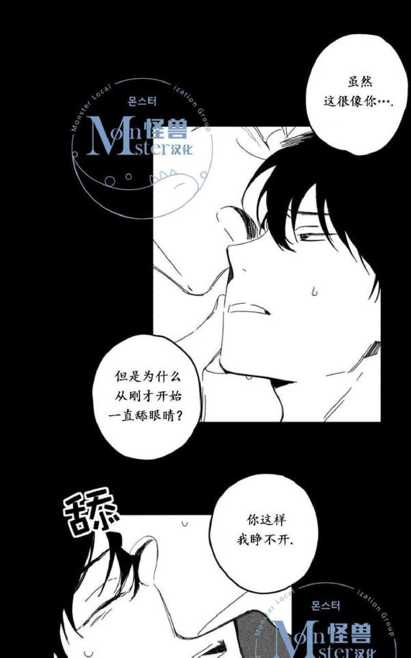 无忧劫[耽美]韩漫全集-番外3无删减无遮挡章节图片 