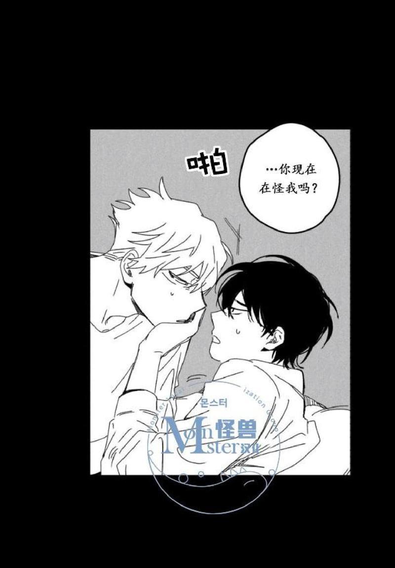 无忧劫[耽美]韩漫全集-番外3无删减无遮挡章节图片 