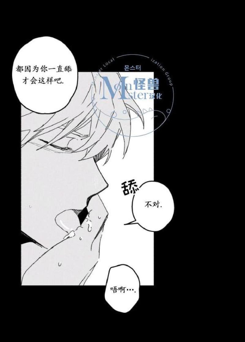 无忧劫[耽美]韩漫全集-番外3无删减无遮挡章节图片 