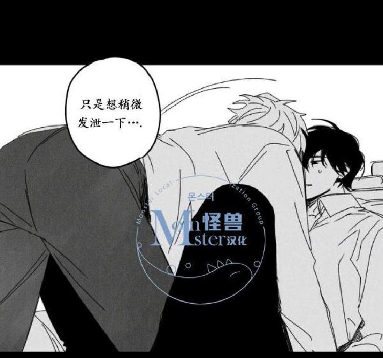 无忧劫[耽美]韩漫全集-番外3无删减无遮挡章节图片 