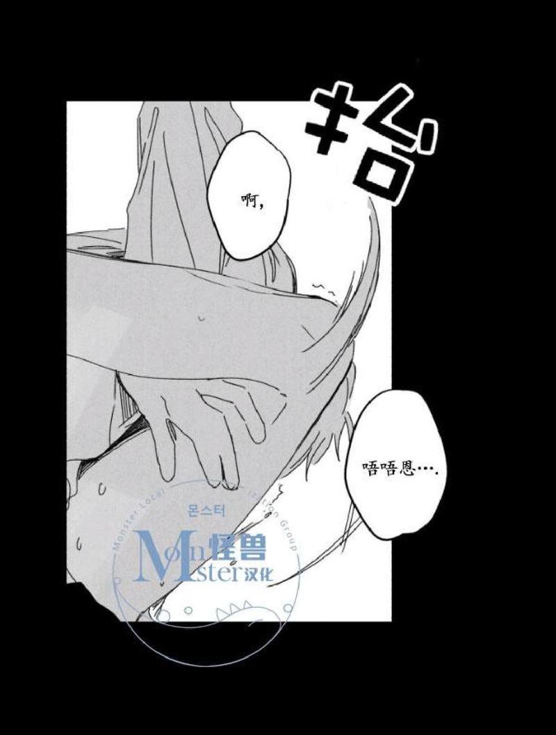 无忧劫[耽美]韩漫全集-番外3无删减无遮挡章节图片 